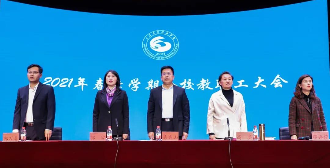 2021年武工院重点干什么？这个大会告诉你答案