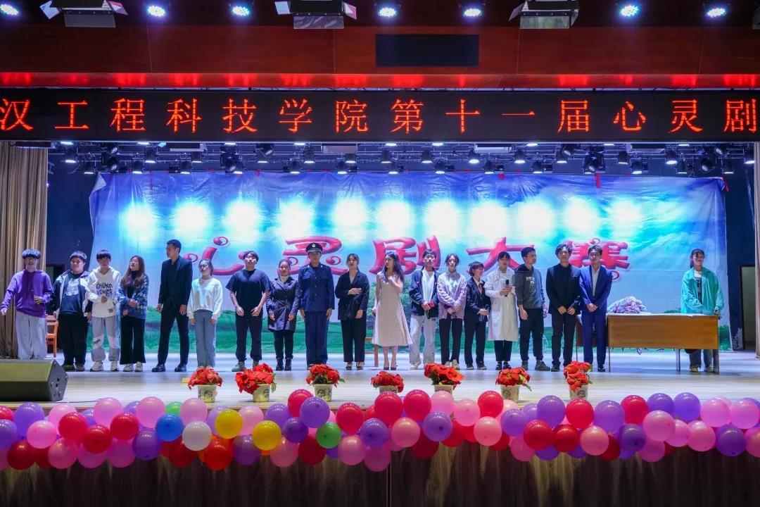 和心灵一起成长 ！武工院这一届心灵剧大赛有看点