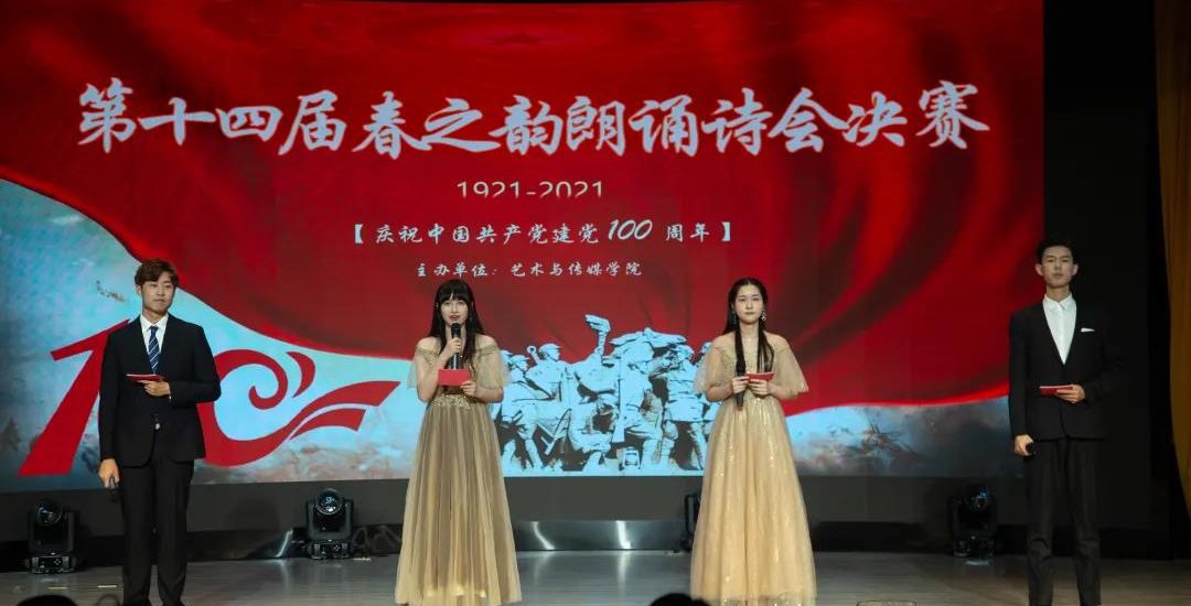 放飞青春梦想 书写党史华章 | “春之韵”与中国梦同声共鸣