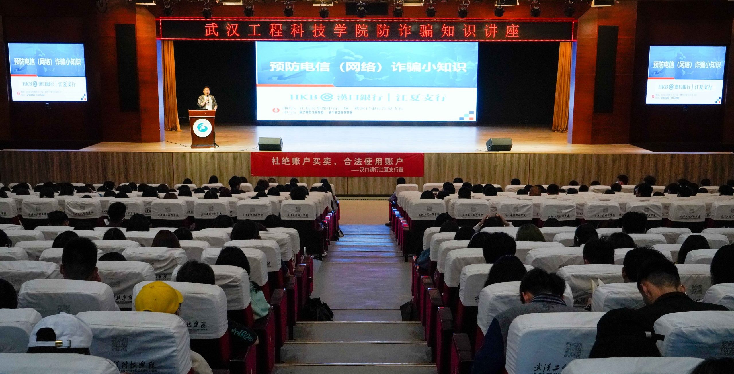 汉口银行和江夏区公安局联合组织反套路贷 校园贷主题宣讲活动