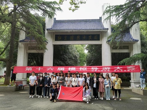 青山埋忠骨，不忘英雄魂——经济与管理学院第十六届模拟导游大赛