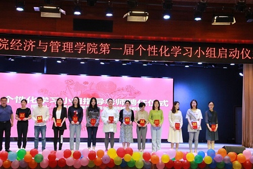 经济与管理学院个性化学习小组启动仪式暨2021年暑期“三下乡”宣讲会顺利召开