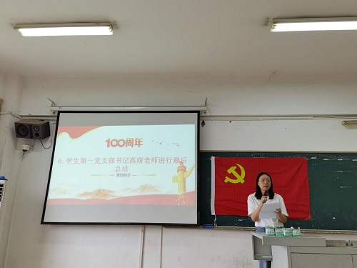 经济与管理学院学生第一党支部党员发展大会顺利召开