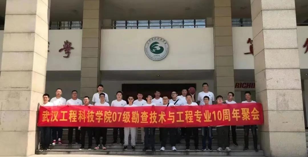 武工院，您好，14000701-02班回校报到！