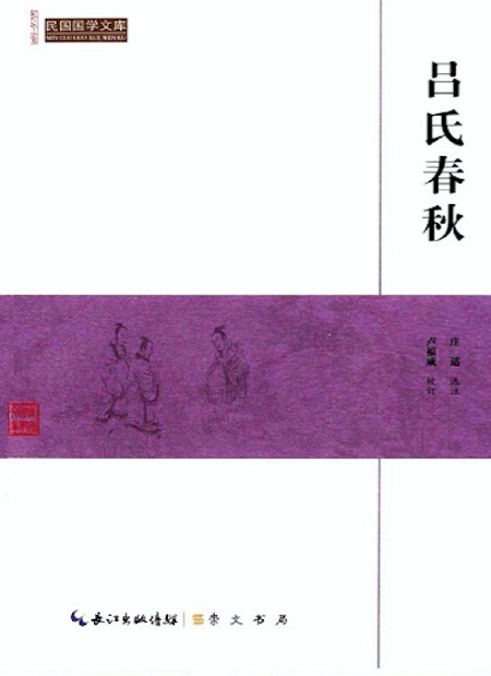 2021年5月好书推荐——先秦文化
