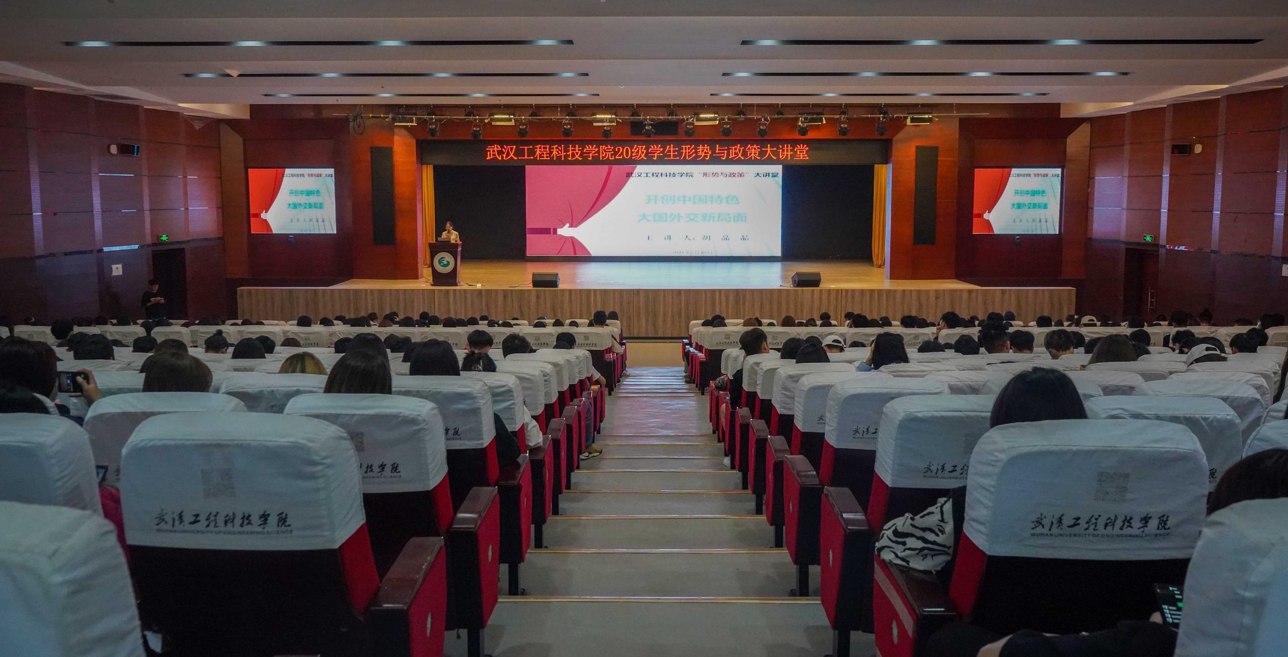 “开创中国特色大国外交新局面”——胡晶晶校长助理为学生讲授形势与政策课