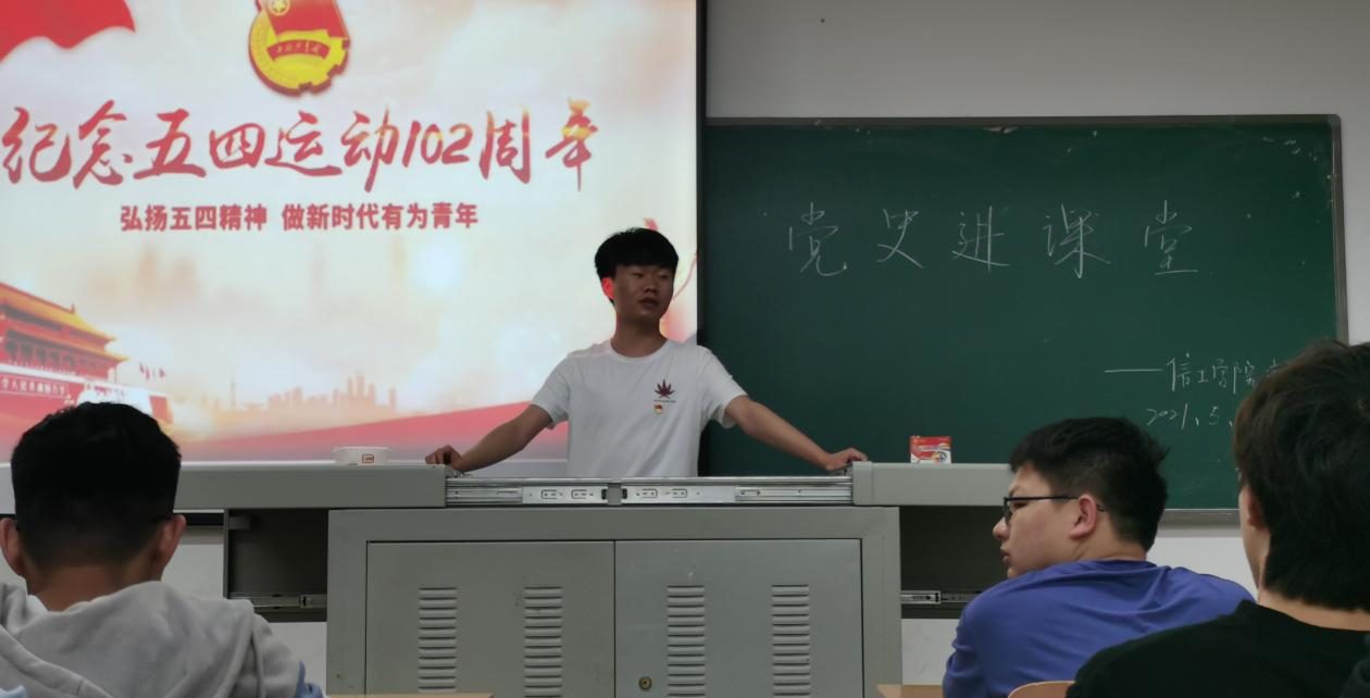 【党史进课堂】五四运动——唤醒民众