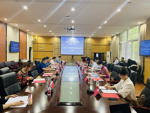 武汉工程科技学院（经管类）人才培养方案答辩论证会隆重召开
