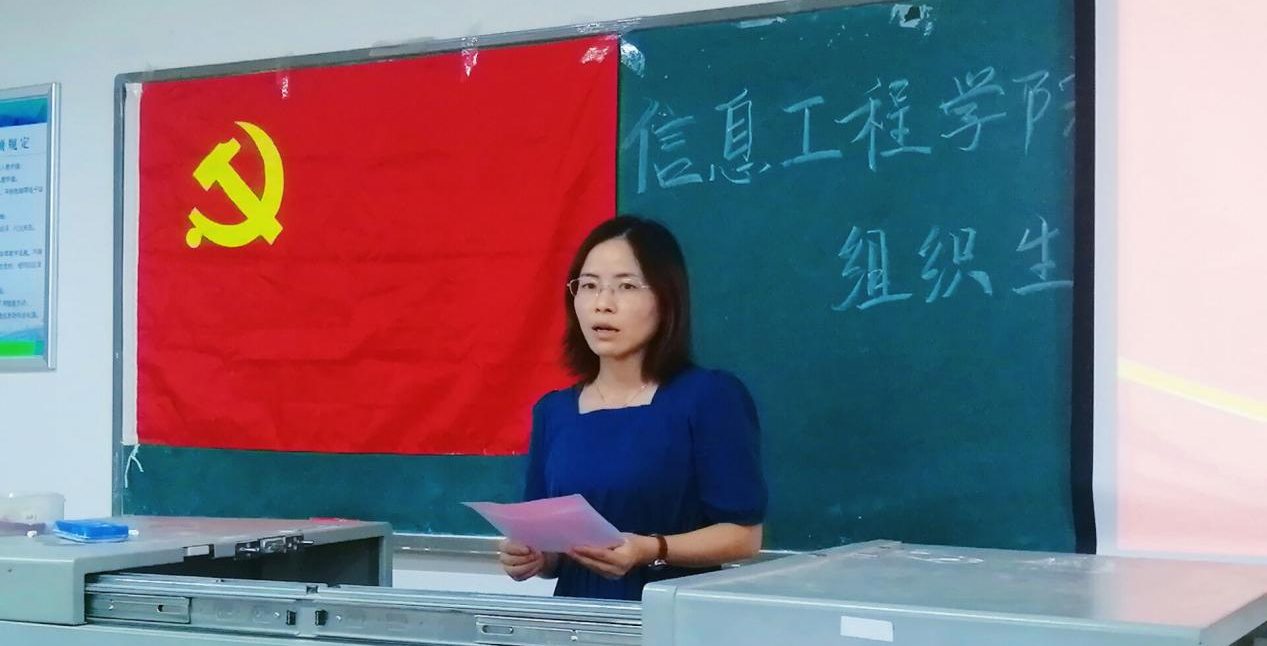学生第一党支部党史学习教育专题组织生活会