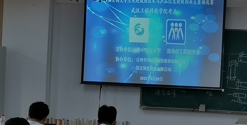1个一等奖，5个二等奖，6名学生入围国赛！武工院学子在省先进成图技术与产品信息建模创新大赛中获佳绩