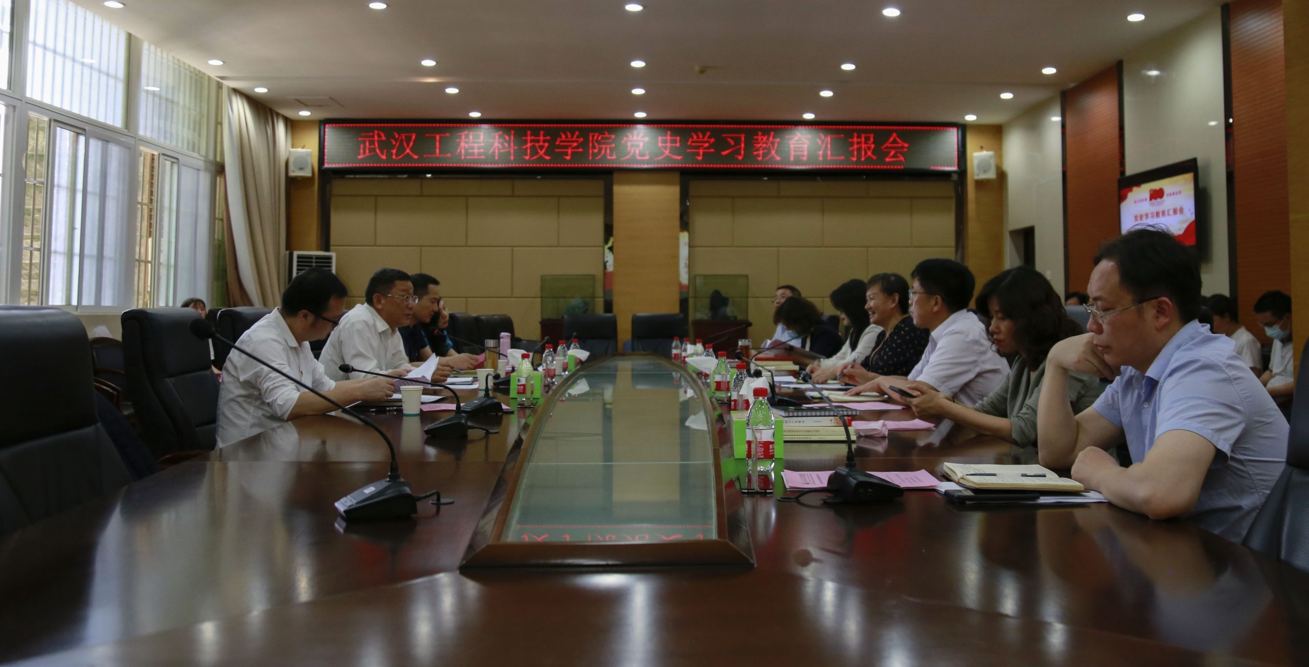 武汉工程科技学院开展党史学习教育汇报会