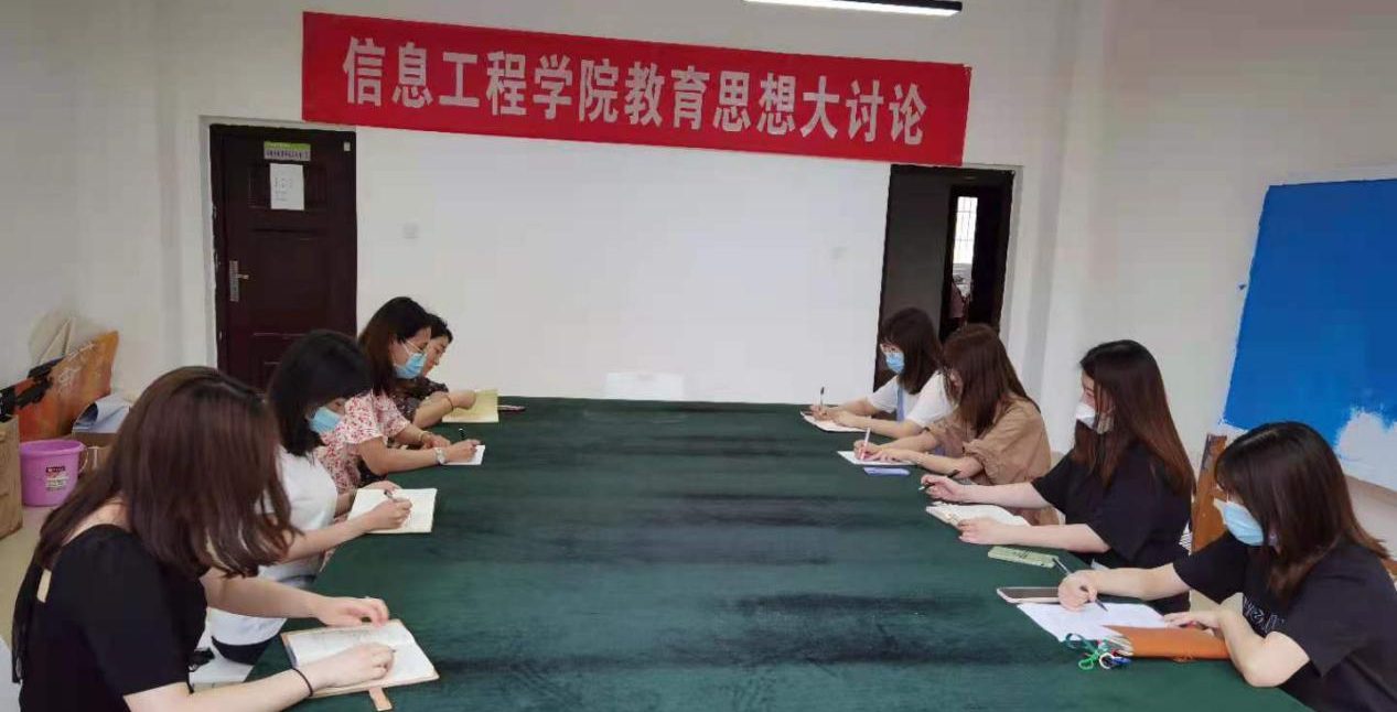 教育思想集体讨论