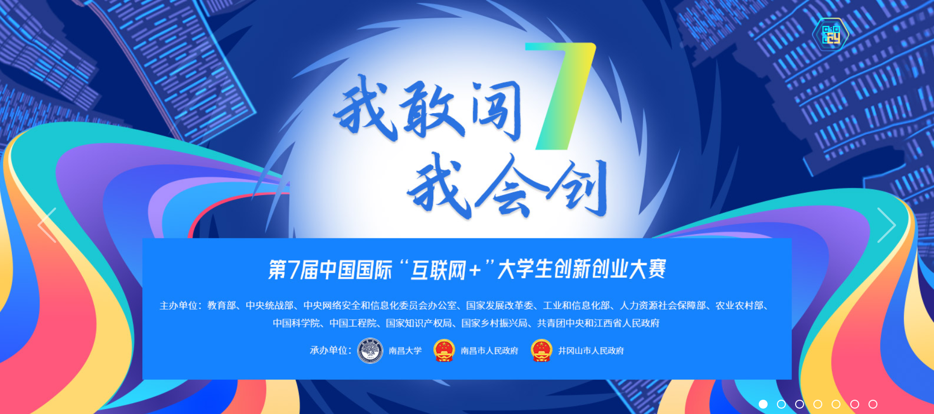 勇夺金奖！武工院在“互联网＋”省赛创历史佳绩