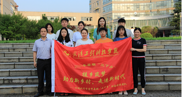 【暑假社会实践】援乡筑梦|助力新乡村 走进新时代