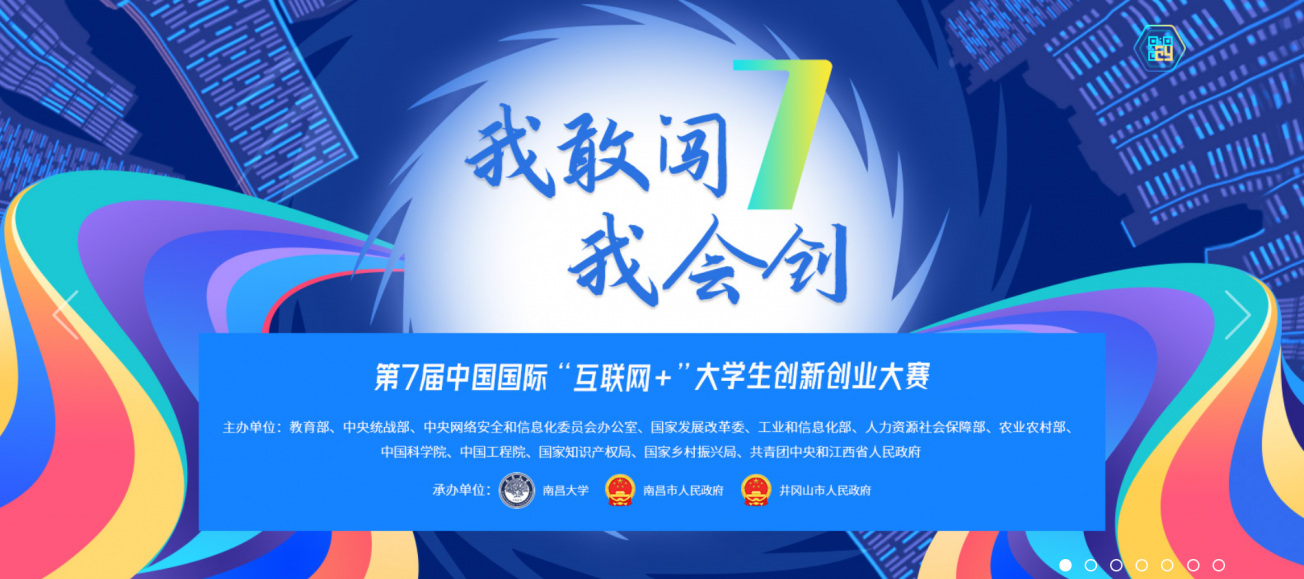 勇夺金奖！武工院在“互联网＋”省赛创历史佳绩！