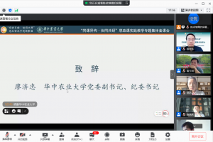 思政有深度 学习无止境