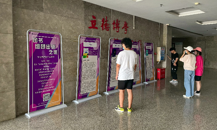 初夏已至，好书出道 ——图书“组团出道”活动完满举办