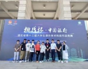 武工院学子在省第十三届“挑战杯”大学生课外学术科技作品竞赛中获佳绩