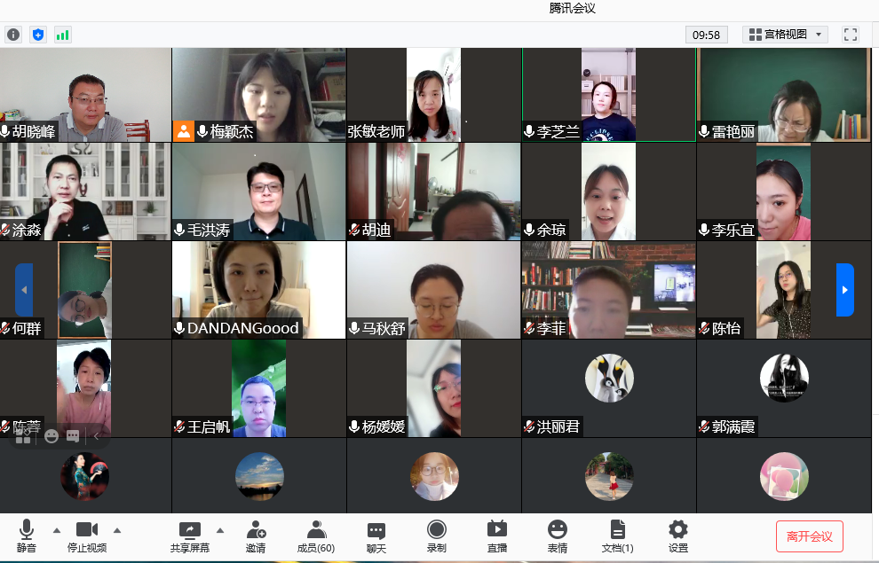 经济与管理学院疫情期间召开线上工作会议