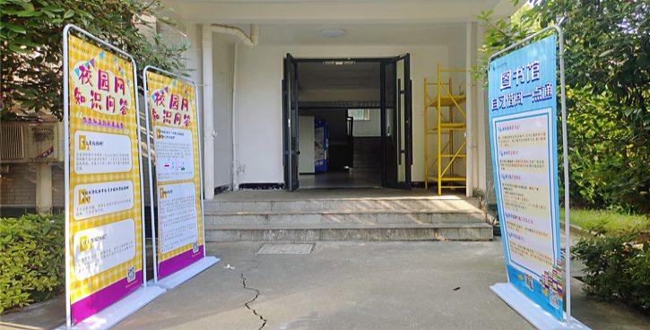 普及基础常识，共享校园文化 ——网络知识问答和新生入馆教育宣传进行时