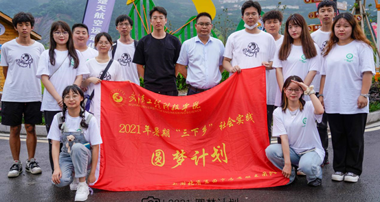 【暑假社会实践】圆梦计划|圆梦宜昌 追寻三峡红址