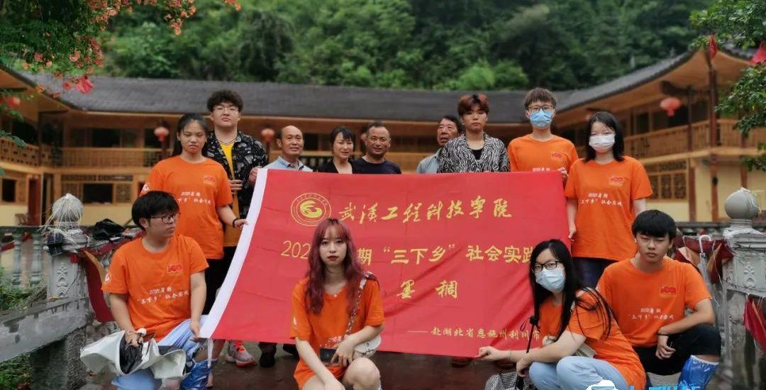 【云上利川】武汉工程科技学院调研考察“利川红茶制作技艺”