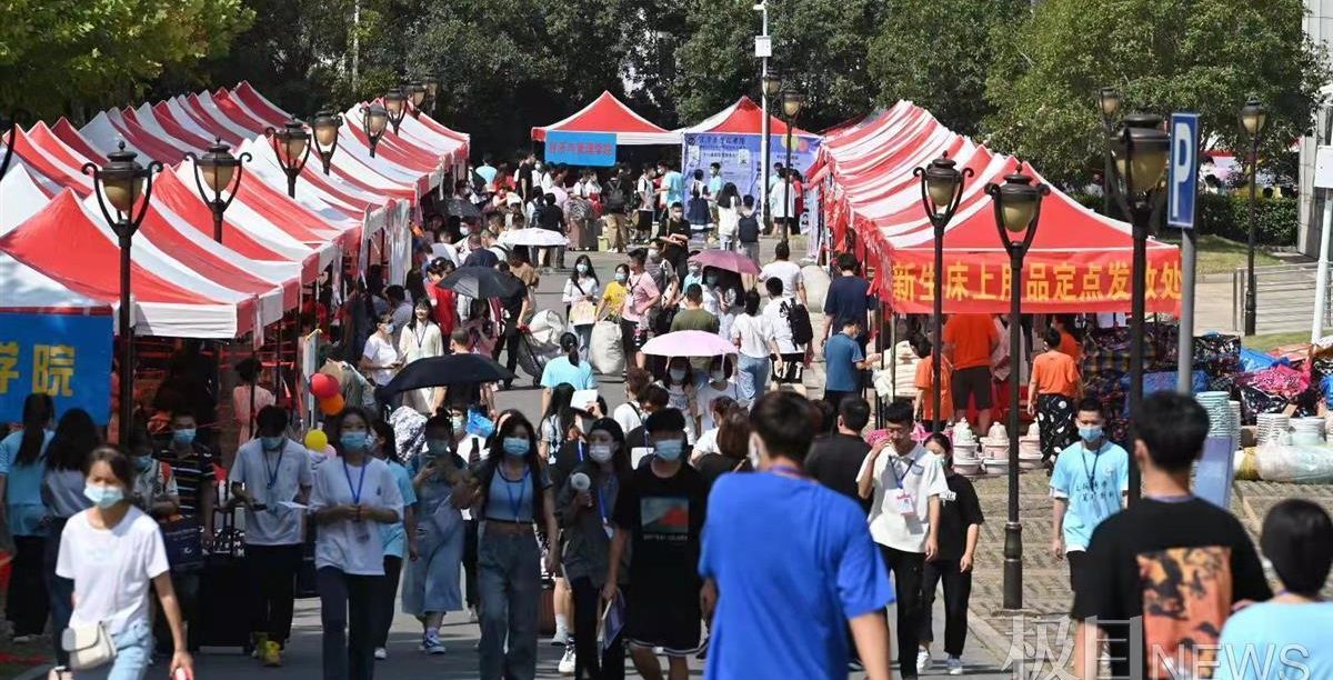 【极目新闻】砸金蛋领开学礼，全家总动员来报到，一封家书送新生……武汉高校开学氛围满满