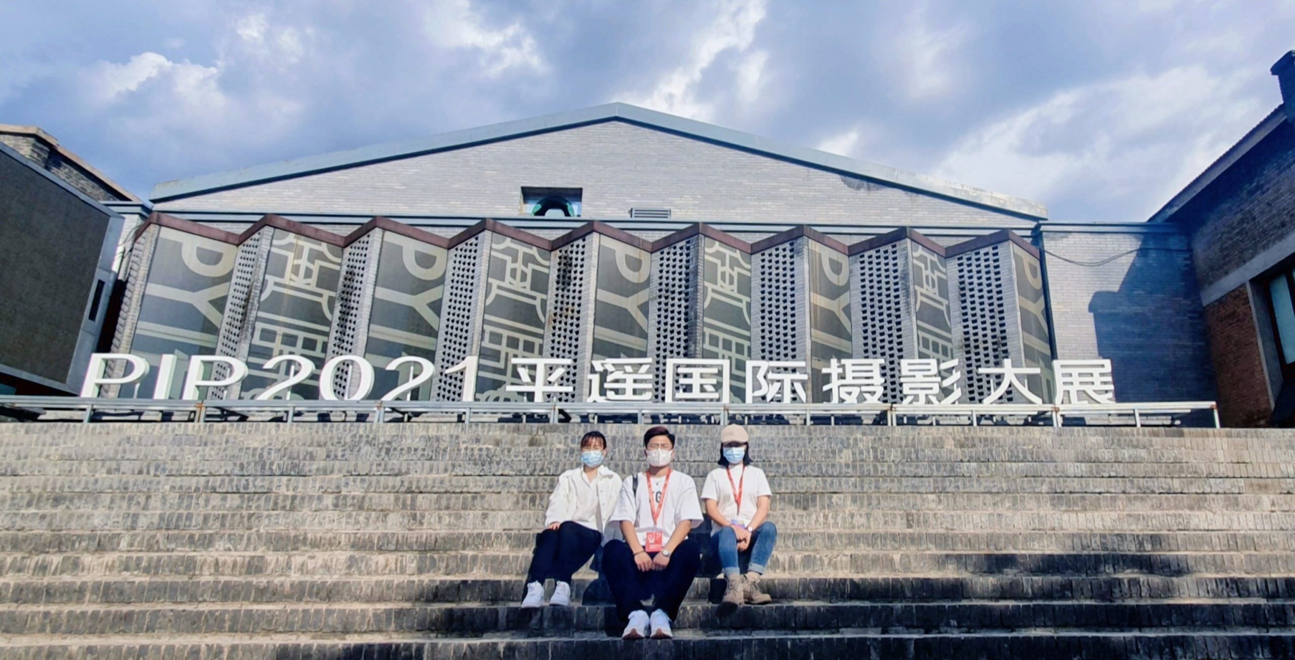 我校艺传学子作品亮相国际摄影大展