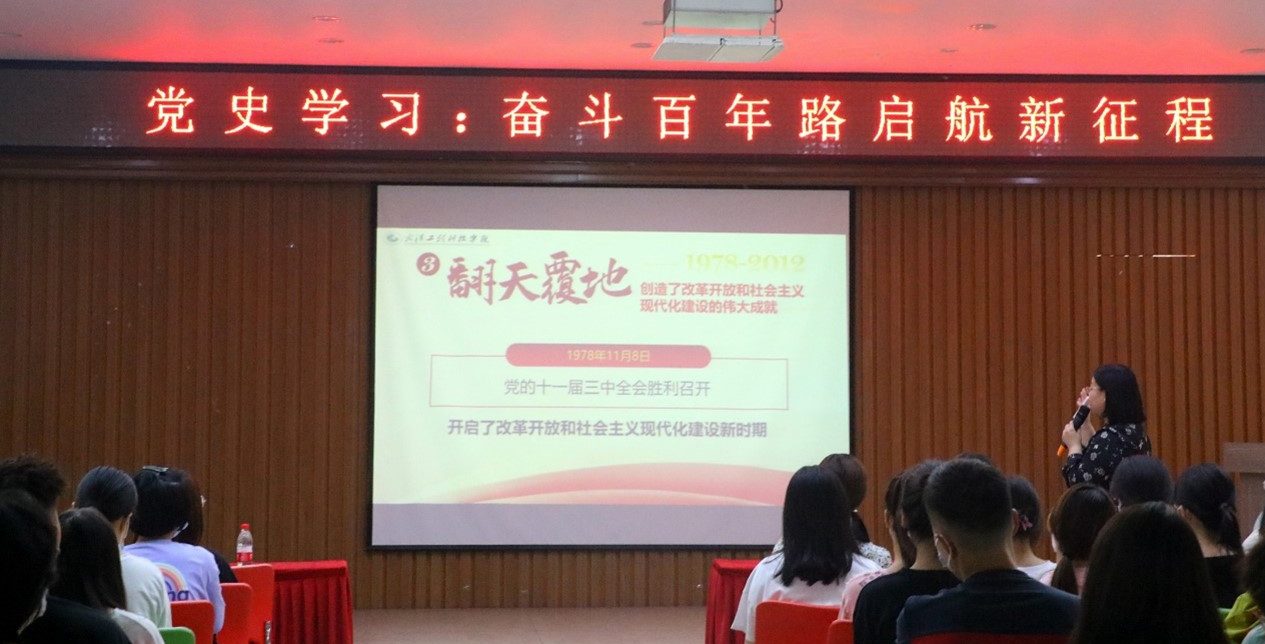 党史学习“点燃”开学第一课，为青年学子打好人生底色