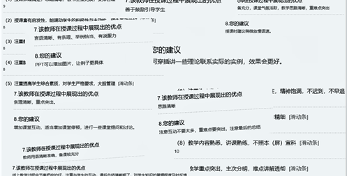 听课巡课不放松，师生砥砺共前行