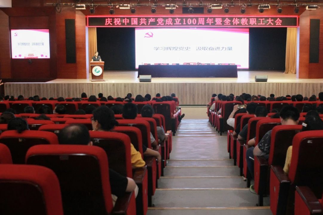 学校召开本科教学合格评估工作动员大会