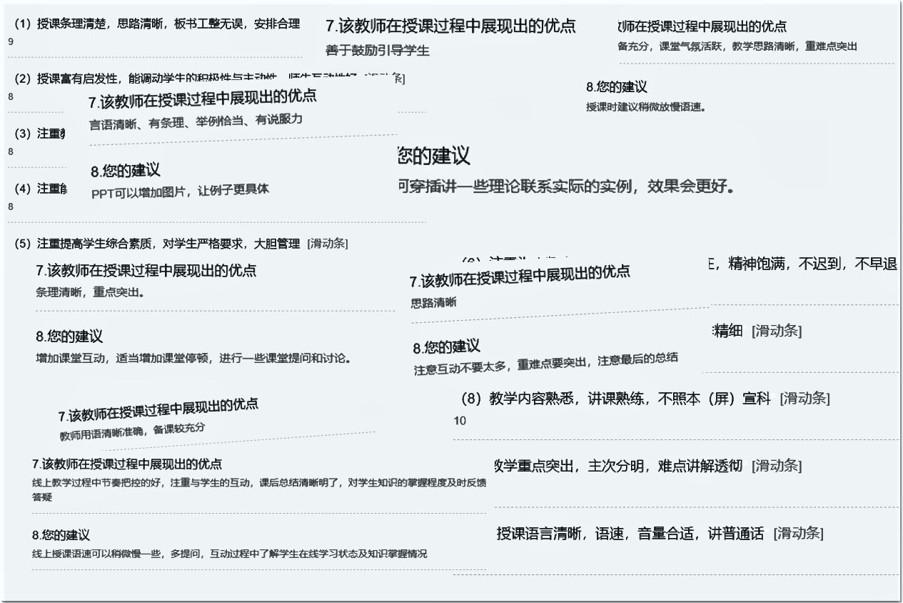 听课巡课不放松，师生砥砺共前行