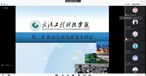 大一新生《职业生涯规划》课程组集体备课会圆满成功
