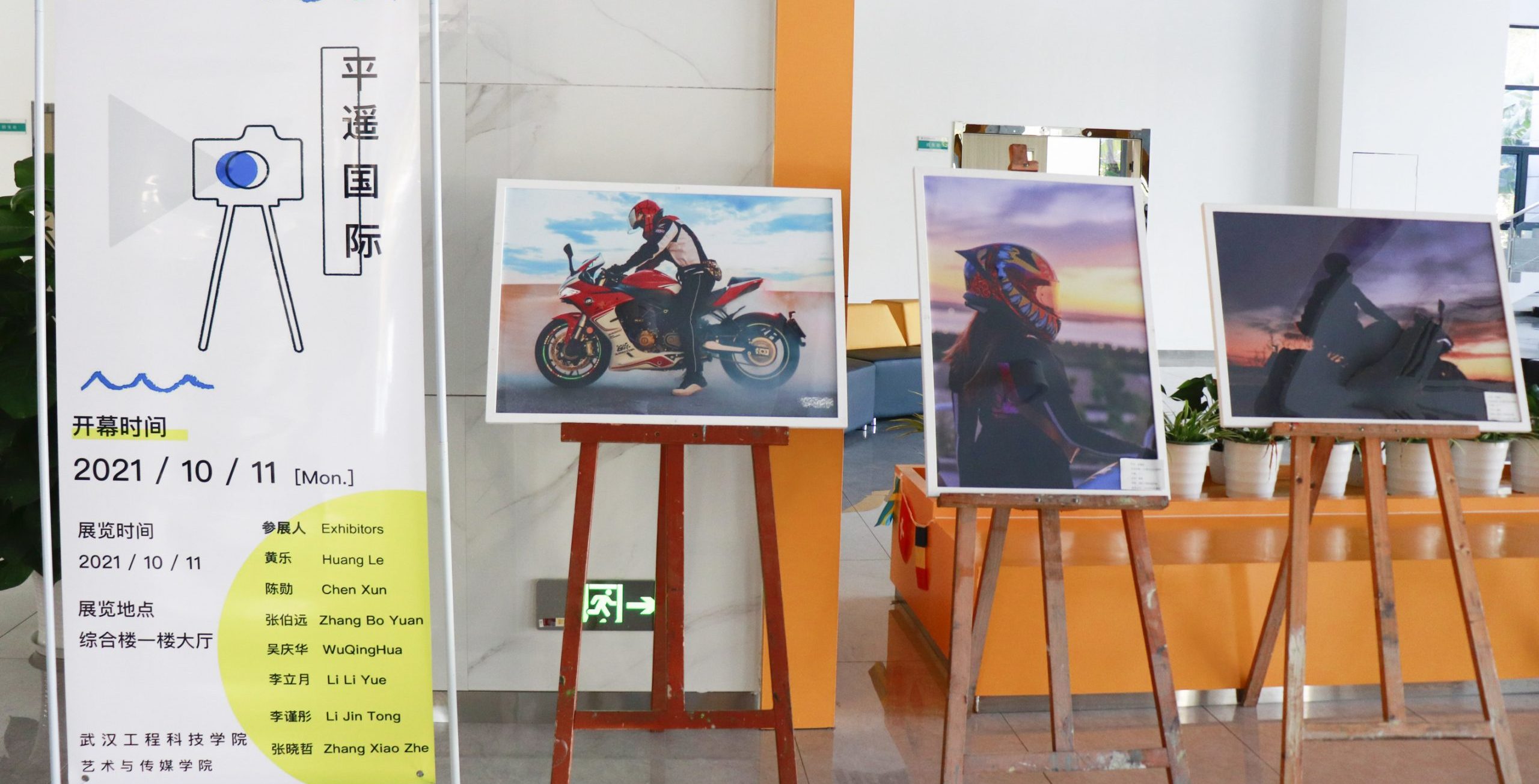 我校学子国际摄影大展作品载誉返校展出！