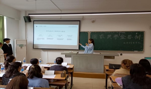 经济与管理学院成功举行2021年国家奖学金答辩会