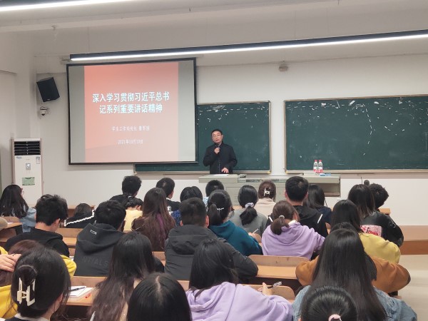 深入学习贯彻习近平总书记系列重要讲话精神——学生工作处处长唐军国老师为我院入党积极分子培训班授课