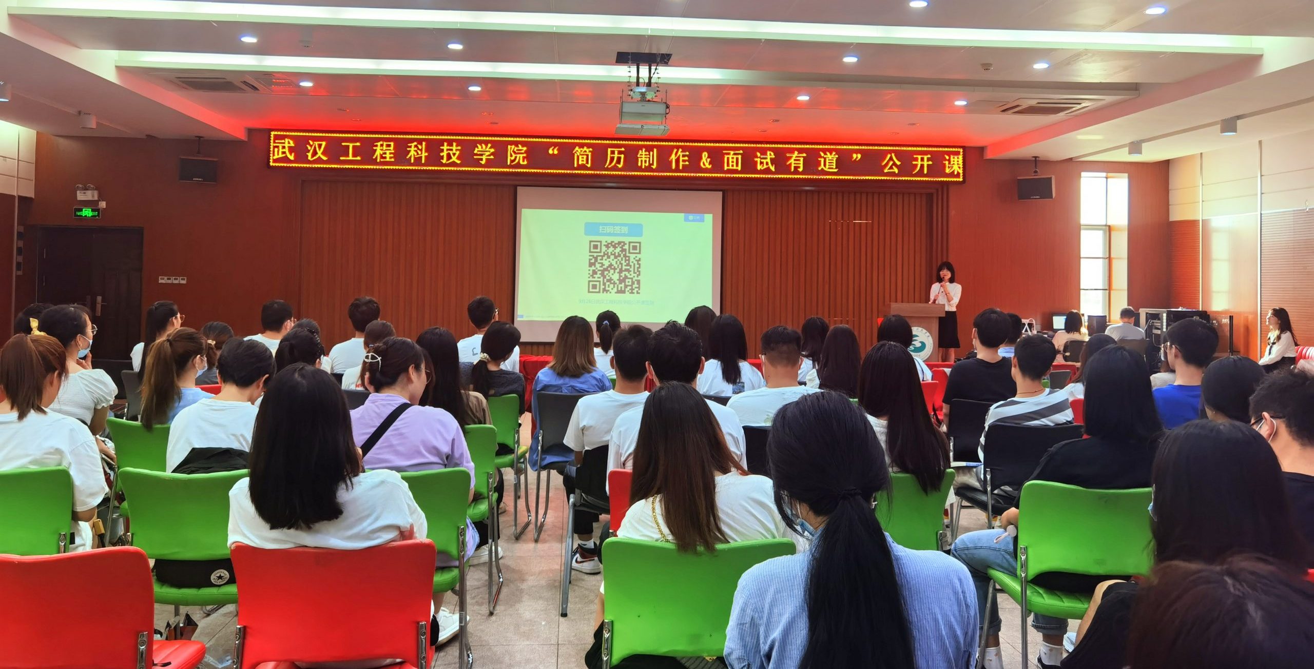 【湖北高校思政网】“简历制作＆面试有道”公开课在我校成功举办