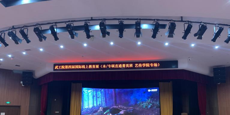 艺术与传媒学院第四次党课