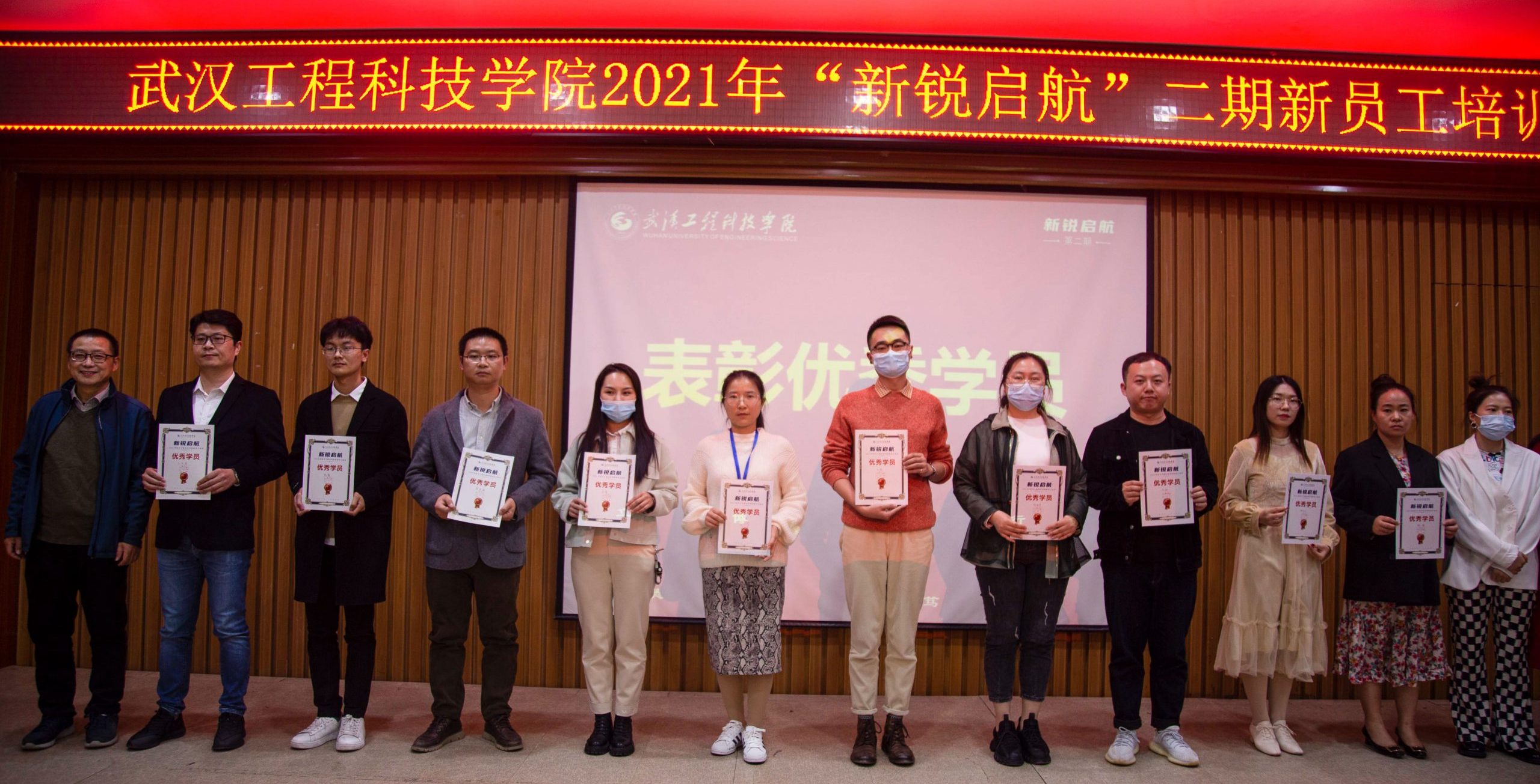 武汉工程科技学院“新锐起航”第二期新员工培训班结业典礼圆满落幕