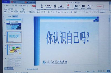 大一新生《职业生涯规划》课程组集体备课会圆满成功