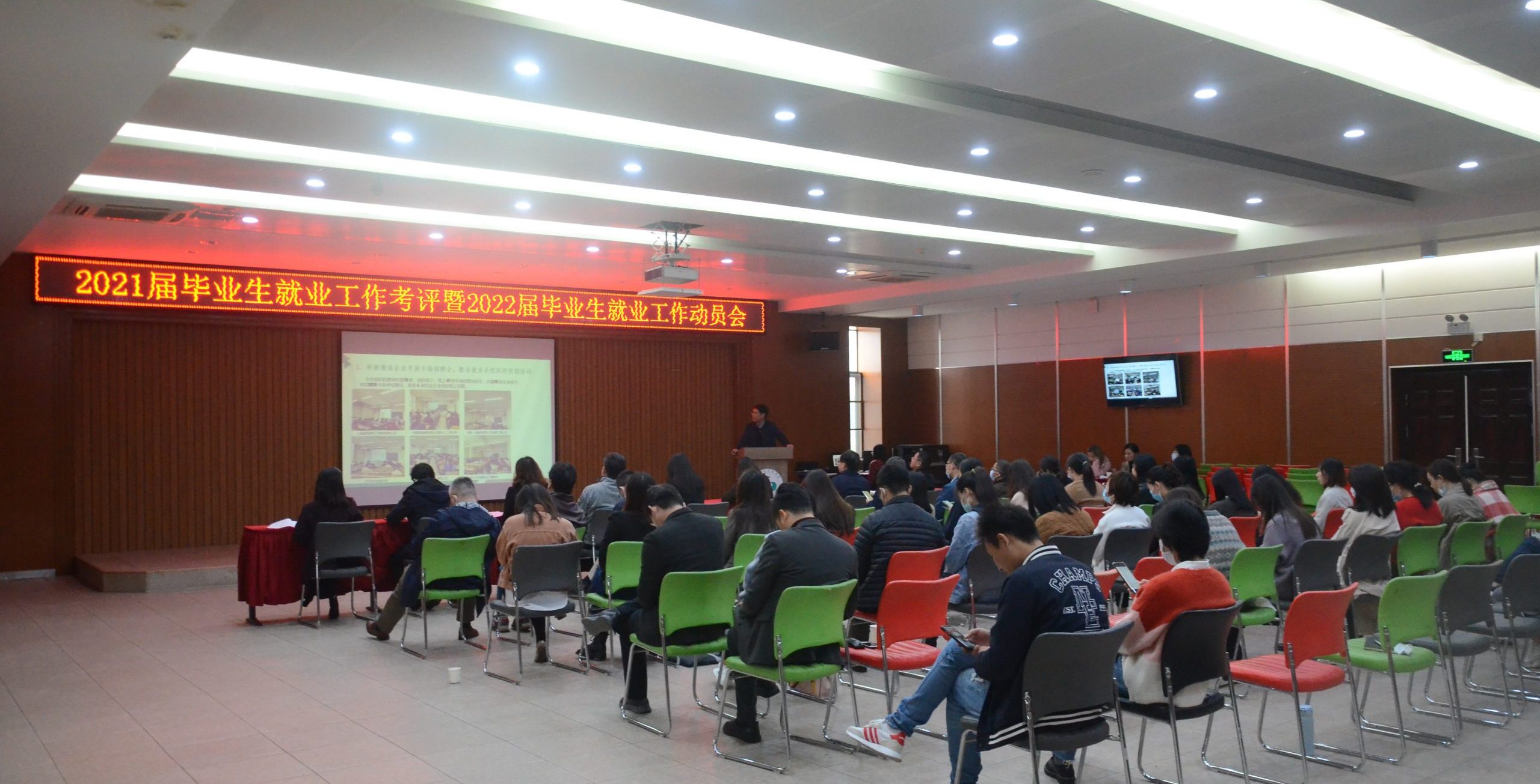 武汉工程科技学院举办2021届毕业生就业工作考评暨2022届毕业生就业工作动员大会