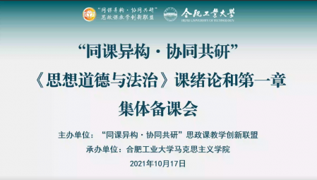 齐聚云端共研讨  集体备课促提升
