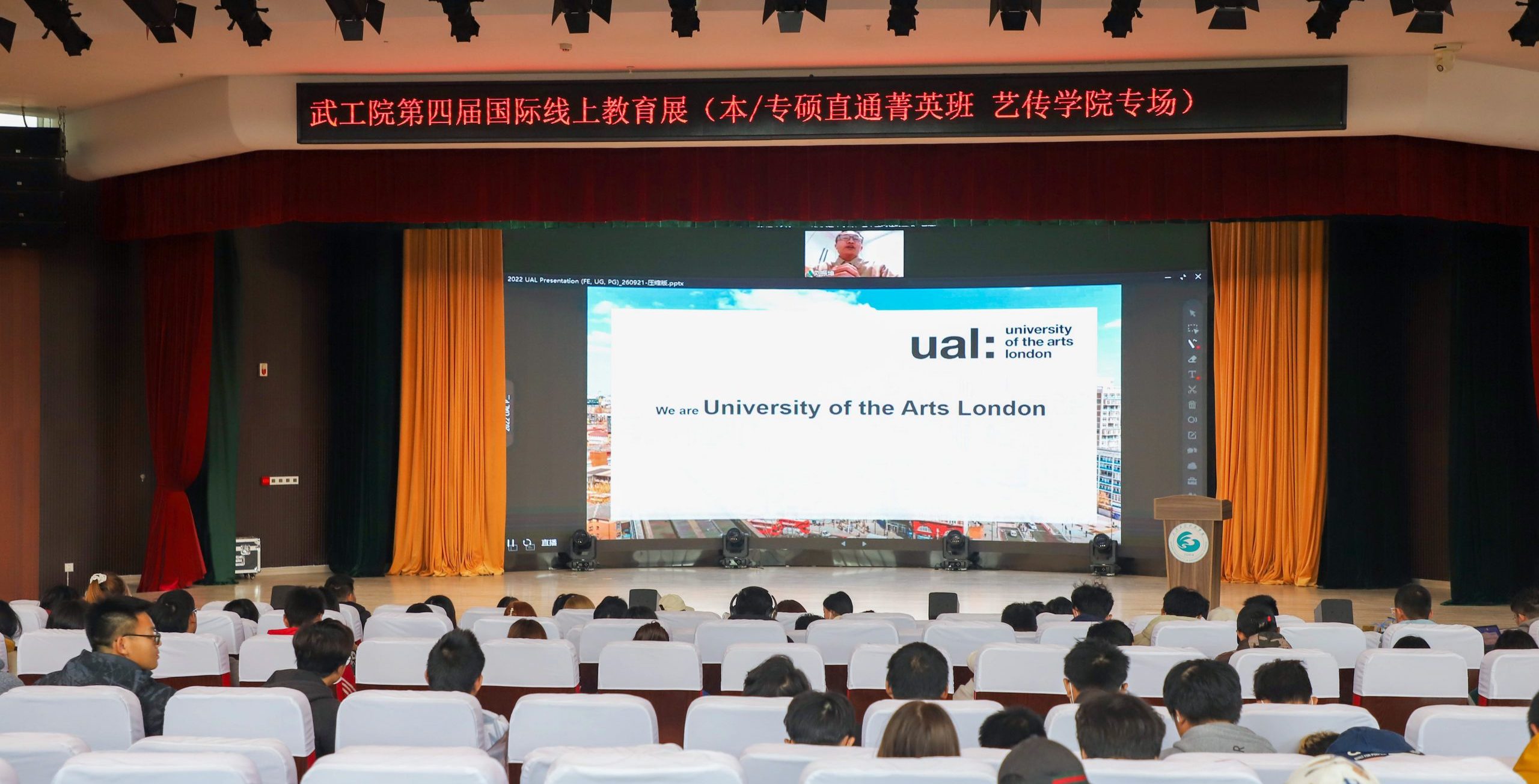 武汉工程科技学院“视界决定世界”第四届国际线上教育展圆满落幕