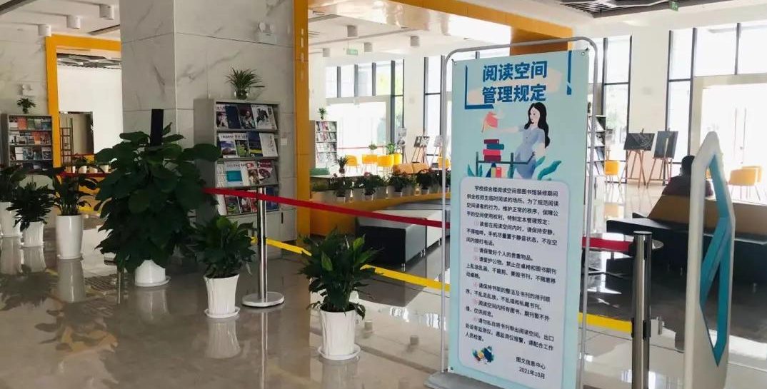 综合楼阅读空间建成开放