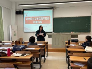 马克思主义学院首届青年教师讲课比赛圆满落幕