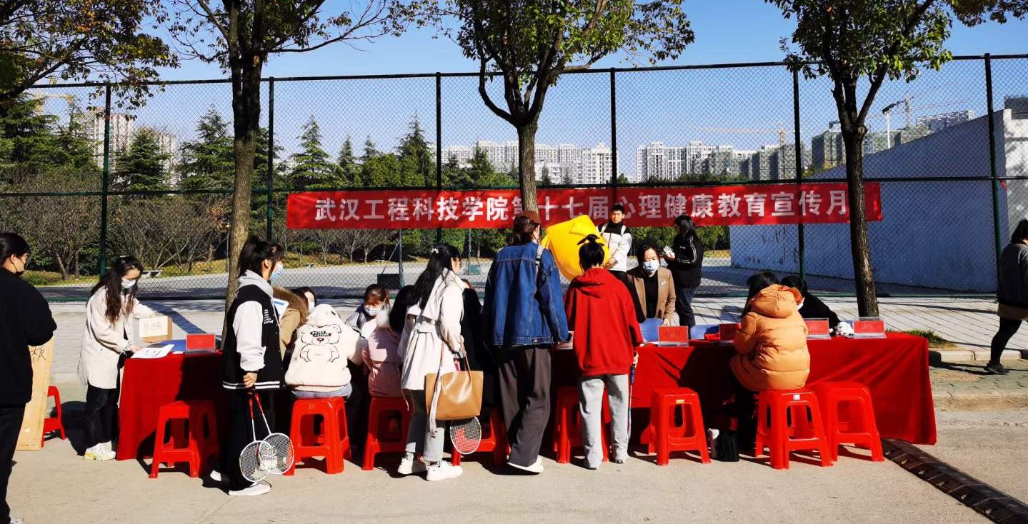 【湖北高校思政网】武汉工程科技学院：感恩节系列活动圆满结束