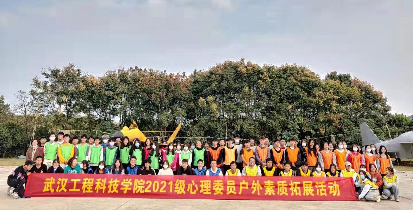 2021级心理委员培训圆满结束