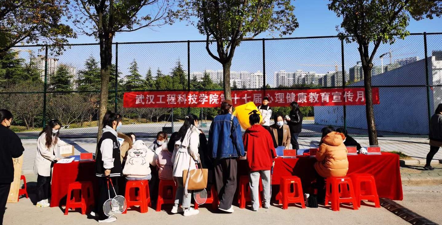 第十七届心理健康教育宣传月户外系列活动圆满结束