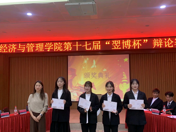 宏辞论道，以说会友——经济与管理学院第十七届“翌博杯”辩论赛决赛顺利举办