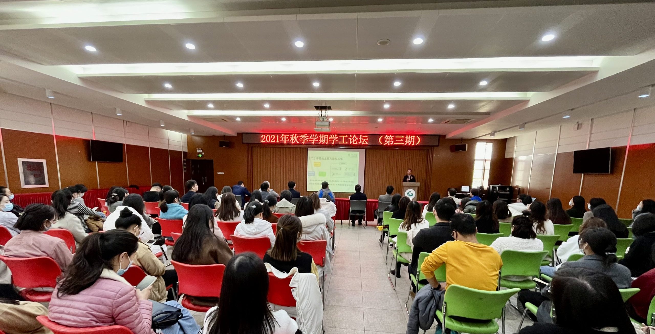 武汉工程科技学院2021年秋季学期第三期学工论坛顺利举行